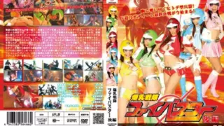 Cover: [ZARD-66] Big Breast Squadron Fiberstar [Part 2]