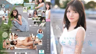 Cover: [CAWD-902] A miraculous beautiful girl