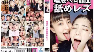 Cover: [EVIS-520] Saliva and tongue face licking lesbian