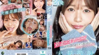 [IPZZ-720] Furukawa Honoka will watch you closely as you enjoy the best masturbation, with multiple ejaculations and a total of 27 facial releases in this special support video!