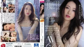 Cover: [JUL-109] A woman who loves sex and is loved by sex: Kawai Rana