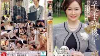 [JUR-536] (4K)  After the graduation ceremony… A gift from your stepmother to the adult you have become – Momono Marina