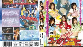 Cover: [ZARD-65] Fi-Buster [First Part]