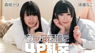 [092225-001-CARIB] Foursome orgy with female friends : Nako Sudo, Kaho Morisaki
