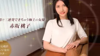[101925_001-1PON] 3 Cumshots To A Superb Actress : Momoko Akasaka
