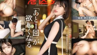 Cover: [300MIUM-1295] Just One More Time: Since I’m Getting Married