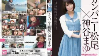 [HODV-20845] Company Matsuo x Kamiya Mayu