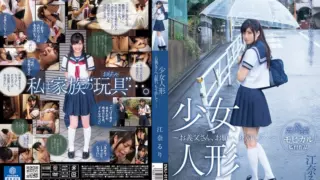 Cover: [DVAJ-112] L*li doll ~Stepdad
