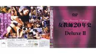 [DAJ-061] 20-Year History of Female Teachers: Deluxe 2
