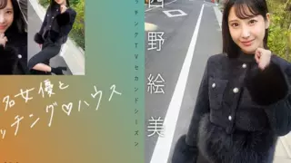 [719MAG-076] “Matching with a Famous Actress: Emi Nishino”