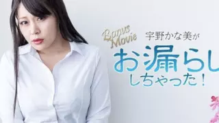 Cover: [HEYZO-3734] Kanami Uno’s Pussy Squirt Show