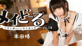 [HEYZO-3743] My Real Live Maid Doll Vol.19 -Submissive Cutie All to Myself- : Tsubaki Honda