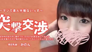 Cover: [HEYZO-3776] Hitting on girls!