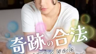 [KOJA-012] “Miraculous Legal Former Underground Idol with a Baby Face & Perverted 3P Assault! Continuous Creampie!” Haruhi Kano