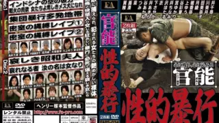 [FABS-034] Henry Tsukamoto’s sensual porn that lingers and seeps into the heart: sexual assault