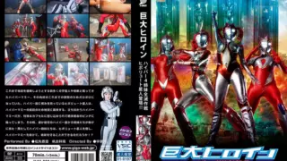 [GRET-50] Giant Heroine: Hyper 4 Sisters Total Annihilation Operation – Hippolyte Aliens Appear!!