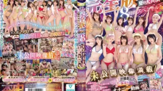 Cover: [HNDS-183] Honnaka summer’s grand collaboration complete edition: packed with unreleased…