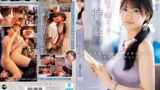 [IPZZ-749] The elegant beauty reading on the train every morning turns out to have a special kink for teasing and playing with submissive men… Aise Ria