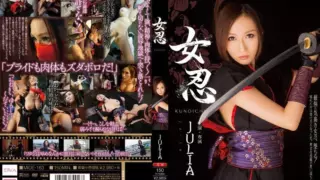 [MIDE-163-MR] Female ninja Julia