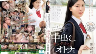 Cover: [MUDR-351] The schoolgirl eager to grow up sneaks out of her school trip for a…