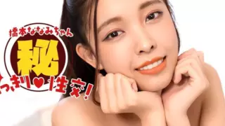 Cover: [010826_001-1PON] Nanami Hashimoto!