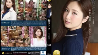 [ARSO-17103] Dancing wife: Celebrity club 103