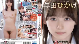 [SDJS-350] HR department: Yoda Hikage’s AV debut