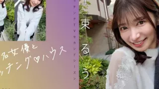 [719MAG-077] “Matching with a Famous Actress: Ruu Tousaka”