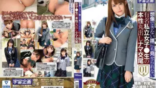 [MDTM-374] Unimaginable true selves of famous private schoolgirls exposed in raw creampie sex 01