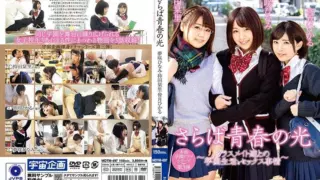 [MDTM-497] Farewell to the light of youth: School life and sex with classmates – Yumesaki Hinami, Mochida Shiori, Minasuki Hikaru