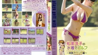 [ENFD-4119] Yoko Matsugane – Plays Golf With The Bathing Suit – Practical Rounds –
