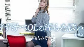 Cover: [HEYZO-3754] Office Lady Seduces Co-worker Vol.3 : Nozomi Maruyama