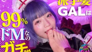 Cover: [MFCG-007] “Uh… Let’s go to the hotel…”: A cute and innocent girl who’s so endearing