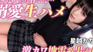 [PMGG-020] “Unavoidable Love with a Winning Face: A Photo Session with a Male Maid Café Girl Who Loves Older Customers! Sweet Intimate Moments and Creampie! [Kaname] Kaname Hoshikoshi”