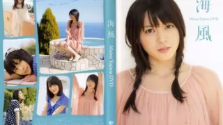 [UFBW-1073] Yajima Maimi  – Sea Breeze