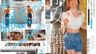 Cover: [CAWD-919] Girl in motion.