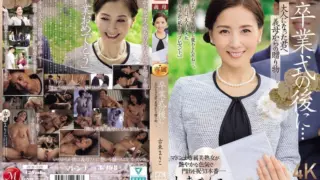 [JUR-236-MR] After the graduation ceremony… A gift from your stepmother to you, now an adult. Kotou Mariko