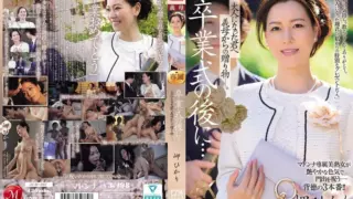 [JUR-397-MR] After the Graduation Ceremony… A Gift from My Stepmother to You, Now an Adult. Misaki Hikari