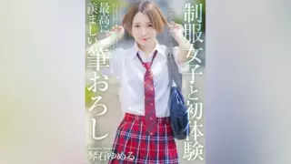[MNSE-039] [4K] First experience with a schoolgirl in uniform: The most enviable deflowering – Kotoishi Yume (download)