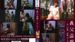 Cover: [RGMA-006] Stepfather’s voyeur footage: Yui