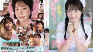 [SNOS-047] Sexual harassment! Relieving my lust! Facial cumshots! The shy and kind new nurse who forgives everything is always covered in facial semen Shirakami Emika