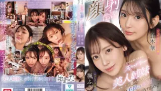 [SONE-918-MR] This is the dream facial lifestyle! The super beautiful stepsisters from my dad’s remarriage receive my daily masturbation semen on their stunningly gorgeous faces