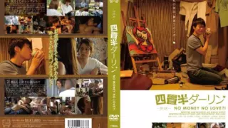 [SILK-033] 4.5 Tatami Darling
