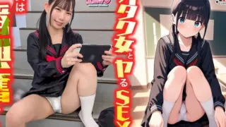 [STCVS-040] 1. Invited by the class otaku girl, we both lose our virginities!? 2. During break time in the gym storeroom, on the rooftop landing, fucking without restraint! 3. Confessing hidden true feelings and clashing emotions in mutual love sex! Minami Hinano