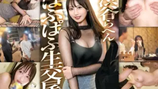 [300MIUM-1290] A seductive beauty prowling Shibuya, with a daring gaze that won’t let any target escape, ready for a wild night of passion.