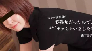 [HEYZO-3467] Sexual Intercourse With A Beautiful Milf Hotel Employee! : Ryoko Yamashita