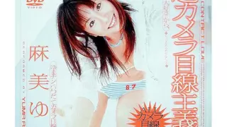 [DV-675] Super camera gaze principle! Asami Yuma
