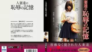 [NCAC-033] Married women’s memories of humiliation