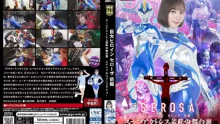 [GIGP-63] Giant heroine Celoza: part 1 – suit actress shame behind the scenes, special happening show