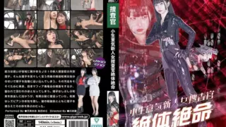 [SPSE-68] Bratty rookie female investigator in desperate straits
